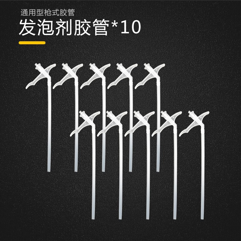 美缝剂施工胶管混合管胶嘴发泡胶胶管胶嘴玻璃胶胶嘴玻璃胶胶嘴红帽5