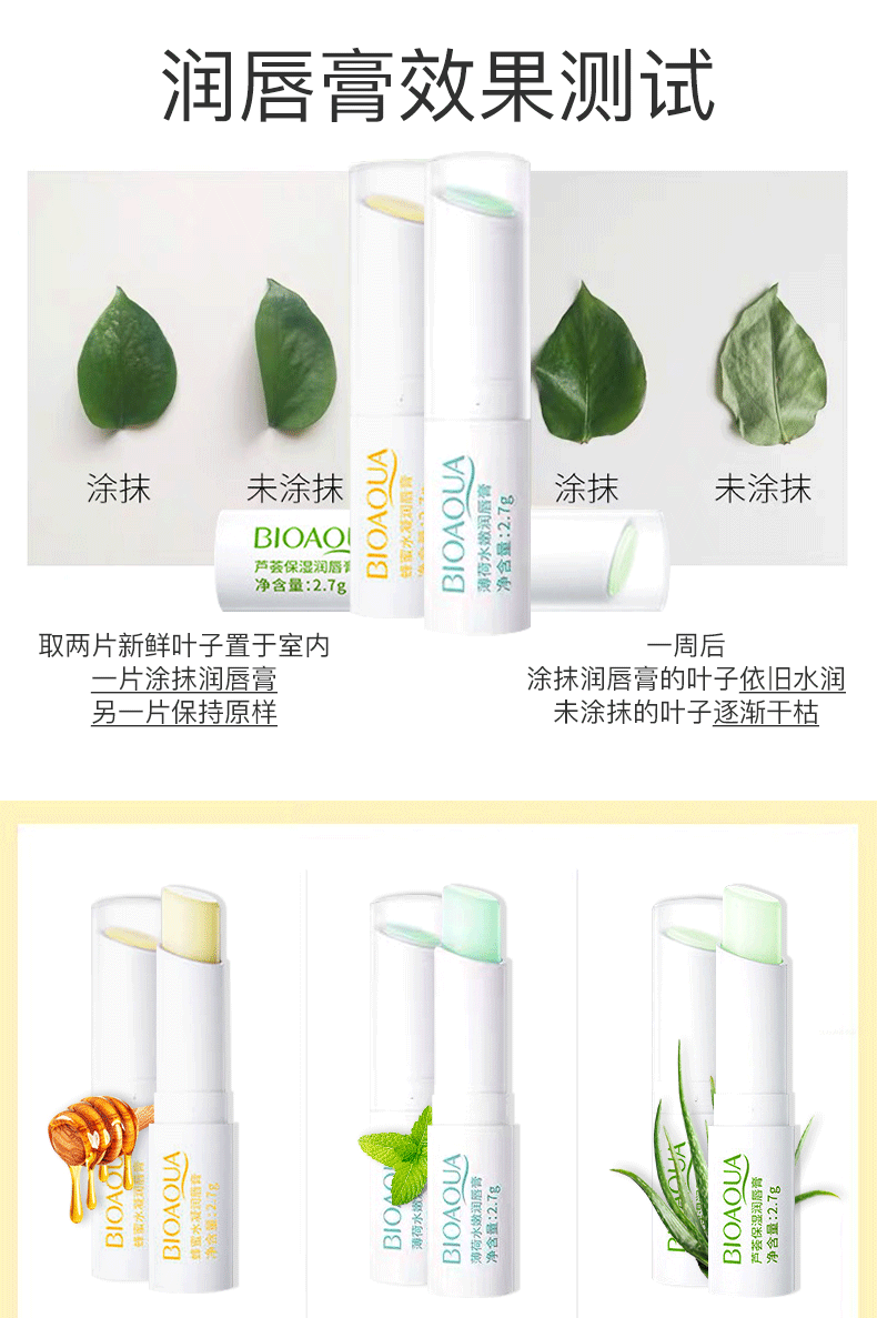 泊泉雅润唇膏女保湿补水滋润冬季防冻干裂脱皮无色不油腻润唇膏通用 三盒装（随机）
