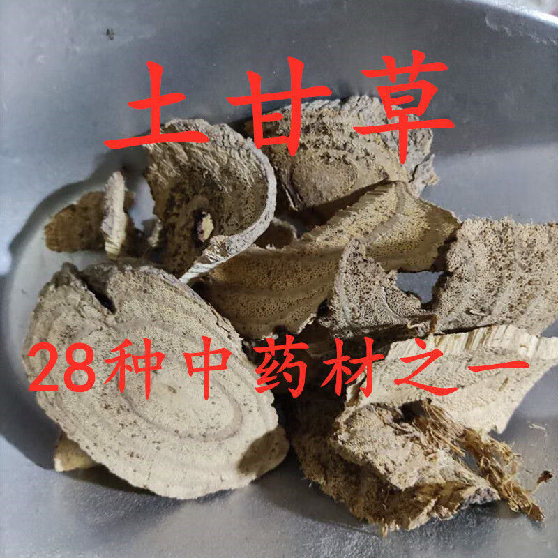 28味广西壮药材 红药玉郎伞三爪龙土甘草四方藤红杜仲过岗龙青藤