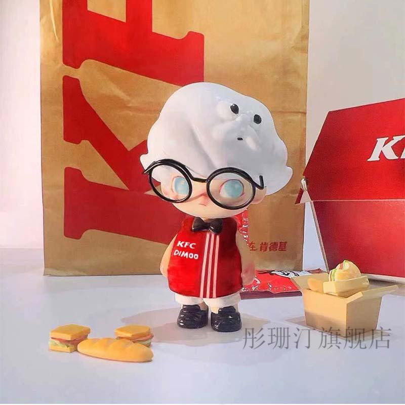 kfc肯德基p0p肯德基盲盒dimoo联名kfc公仔周边潮玩具