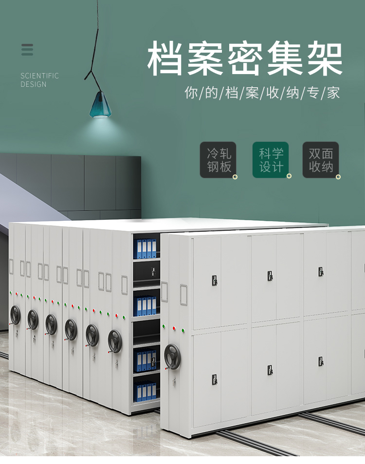 奈高电动密集架文件柜移动档案资料钢制轨道密集柜 一列四组每立方