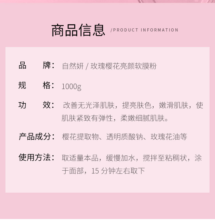 自然妍（CHORNDYE） 软膜粉面膜粉1000g洋甘菊玫瑰茶树美容院专用自制修护提亮肤色补水保湿女 茶树薄荷祛痘软膜粉