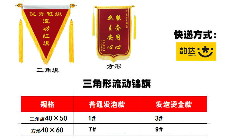 旌旗锦旗定做 医生感谢老师锦旗定制定做送幼儿园学校物业装饰医院