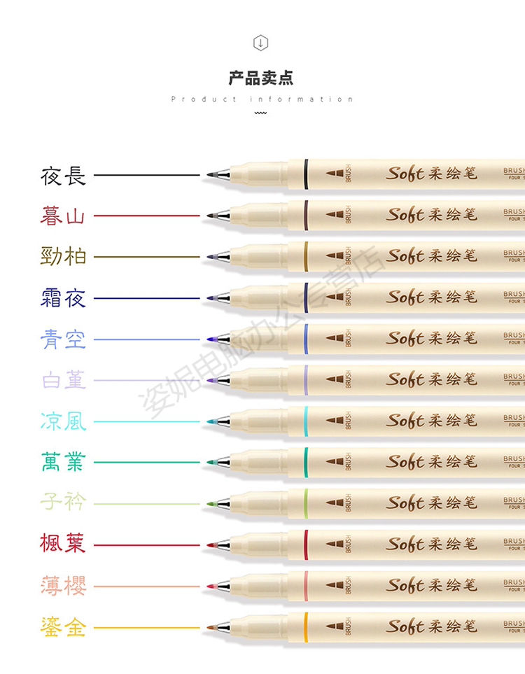 点石四季柔绘笔彩色秀丽笔软头书法小楷手账点石柔绘笔彩色秀丽笔书法