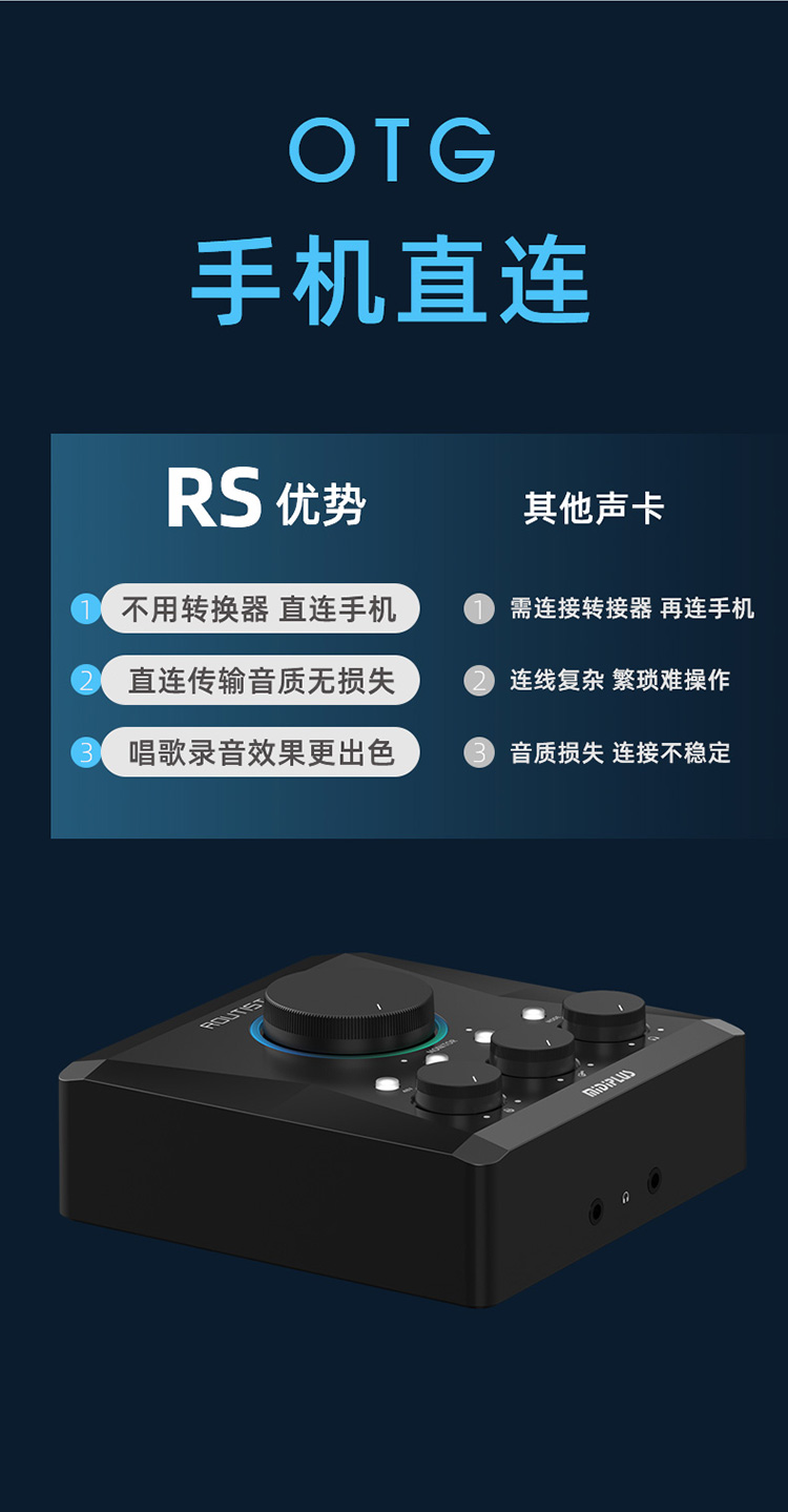 midiplusroutistrs迷笛声卡有声书otg无损录音主播k歌喜马拉雅有声