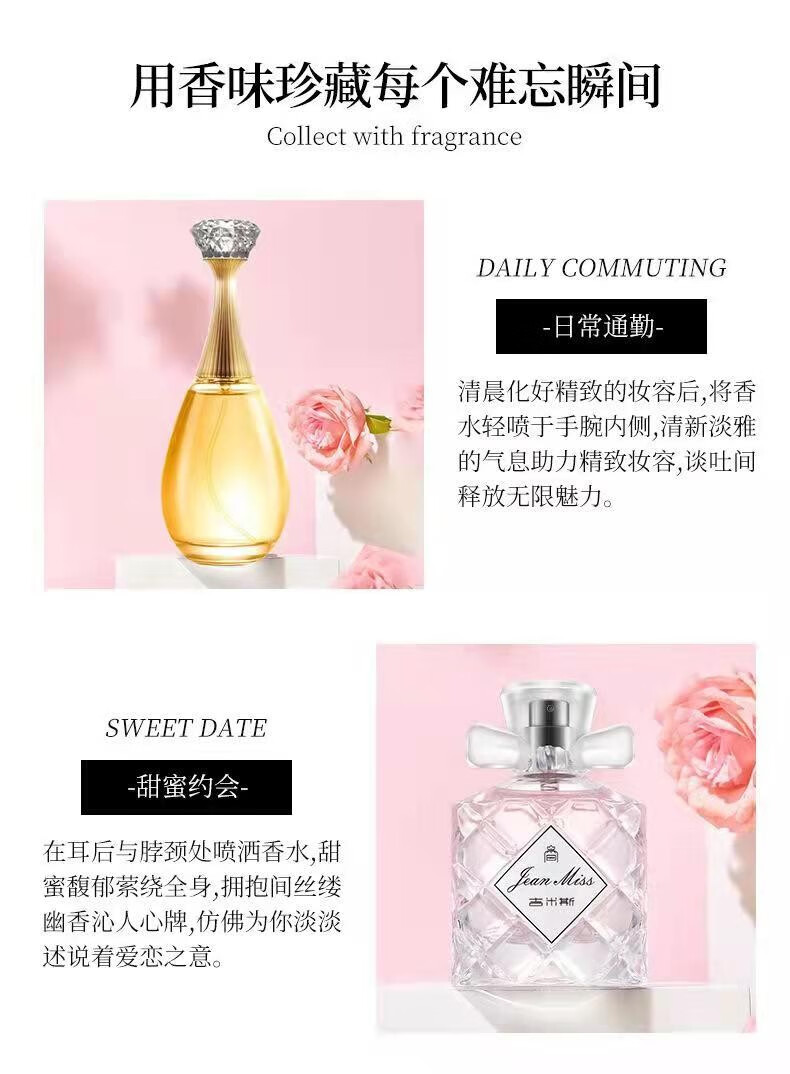 JEAN MISS粉色甜心礼盒装女士香水圣诞礼物鎹女友元旦清新花果淡香生日礼物 粉色甜心礼盒装
