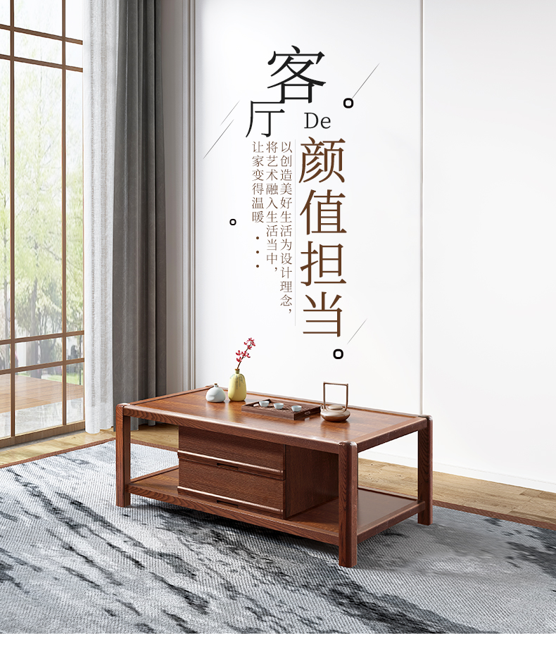 天坛家具 茶几简约现代 带储物抽屉茶几 客厅小户型 大小长方茶几 榆木板木结合 长茶几