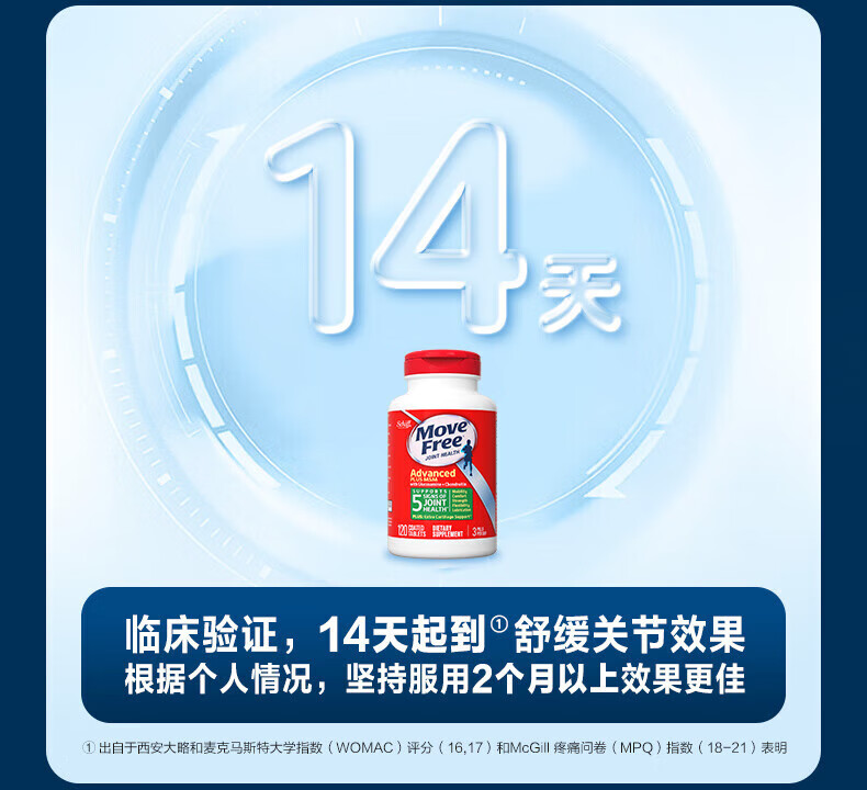 Move Free益节维骨力氨糖硫酸软骨素钙片含MSM 美国进口骨维力 成人中老年人氨基葡萄糖关节灵 【舒缓疼痛】氨糖绿瓶120粒