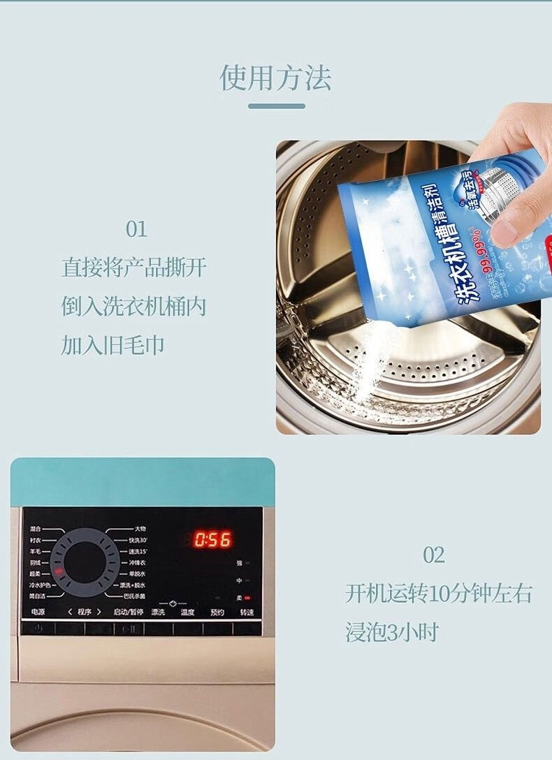 韩泊莉（HANBOLI）其他美妆工具美妆用品起泡网洗衣机槽清洁计 5包