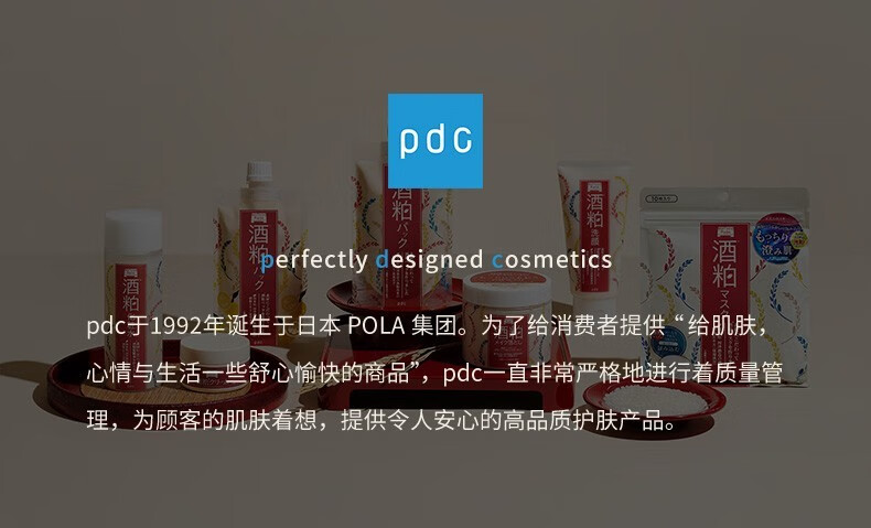 碧迪皙（PDC）进口pdc酒粕补水提亮肤改善暗沉清洁酒糟泥膜男女涂抹贴片面膜 酒粕涂抹二代170g