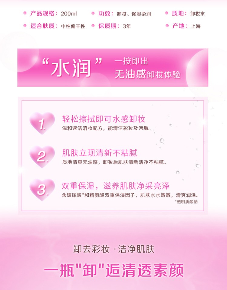 碧柔（Biore） 卸妆清洁套装脸部卸妆保湿温和清洁敏感肌清爽不刺激 卸妆乳150ml*3