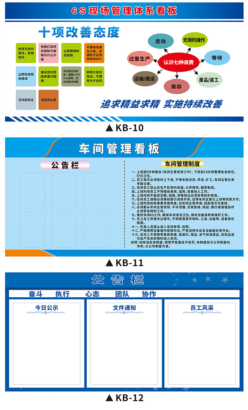 卓帕车间管理看板公司企业6s现场管理看板安全生产质量品质管理贴纸