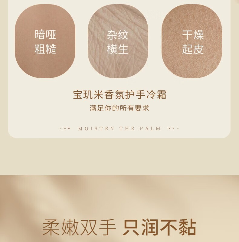 宝玑米（puljim）护手霜滋润保湿补水清爽不油腻个性香氛便携秋冬 雪落栀子50ml