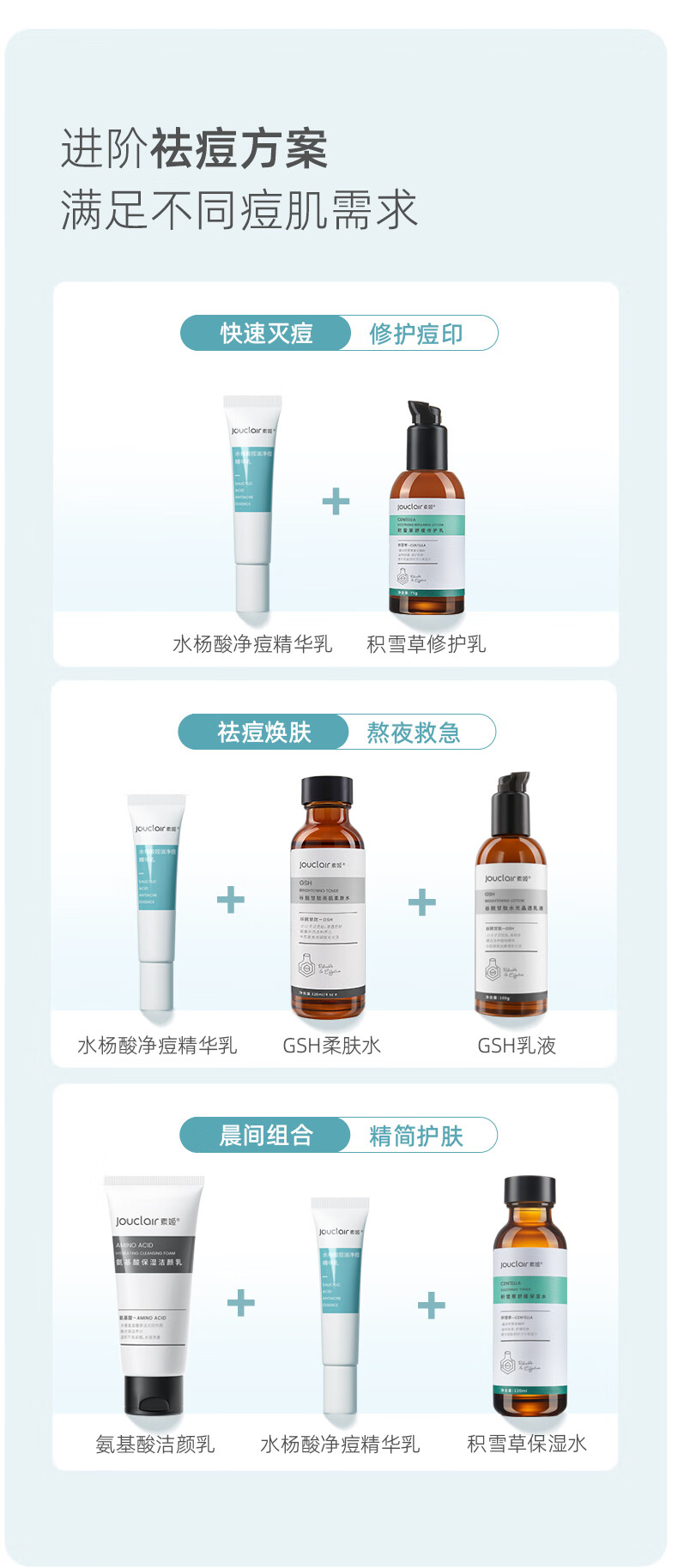 素姬水杨酸控油净痘精华乳改善黑头粉刺清痘精华淡痘控油祛痘痘膏男女