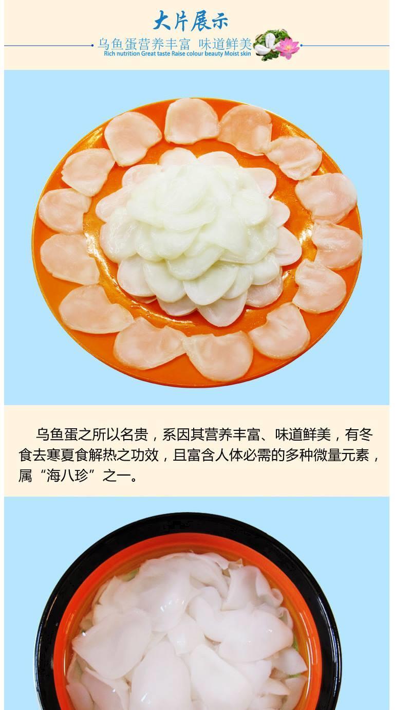 5折乌鱼蛋片中大乌鱼蛋片乌鱼蛋墨鱼蛋新鲜目鱼蛋乌贼卵腌制500克500g