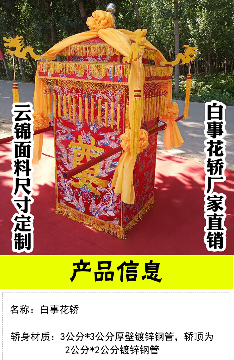 花轿厂家定制丧葬用品抬骨灰盒花轿八抬折叠丧事灵轿豪华黄色大抬棺轿