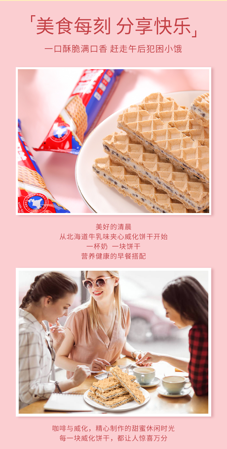 泓一 北海道牛乳味夹心威化饼干休闲零食营养早餐下午茶 【大份量28枚】大网格夹心曲奇饼干240g