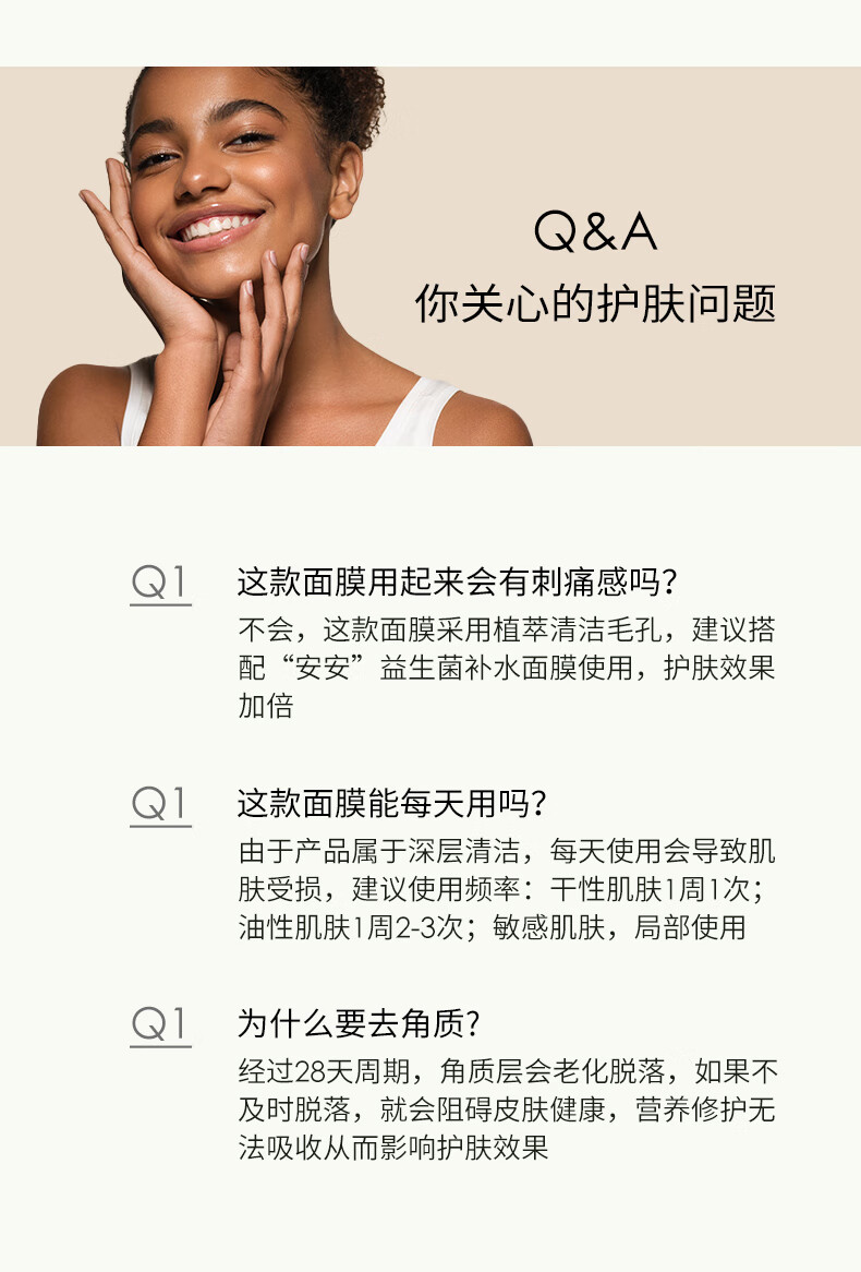 shecara坚果面膜去黑头闭口去角质清洁面膜80g新西兰疯狂的坚果