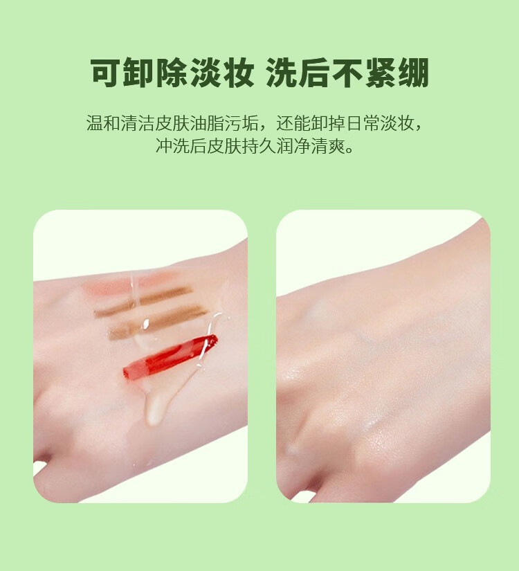 娇润泉洗面奶【杨哥七姐推荐同款】臻颜净透氨基酸洗面奶温和洁面乳 2支/200g