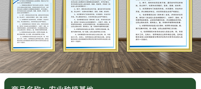 同舟行农业种植基地制度安全生产制度牌上墙公司消防安全规章制度管理