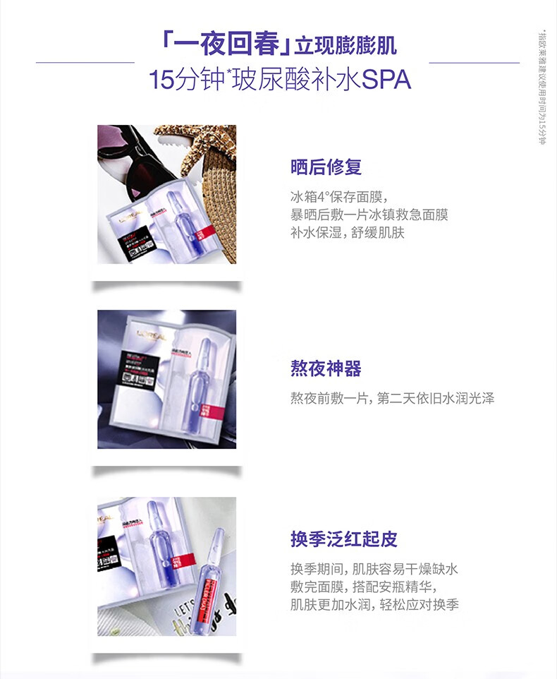 巴黎欧莱雅复颜玻尿酸安瓶面膜精华补水保湿抗皱紧致淡化细纹男女通用护肤品礼物 安瓶面膜10片（一夜回春干皮救星）