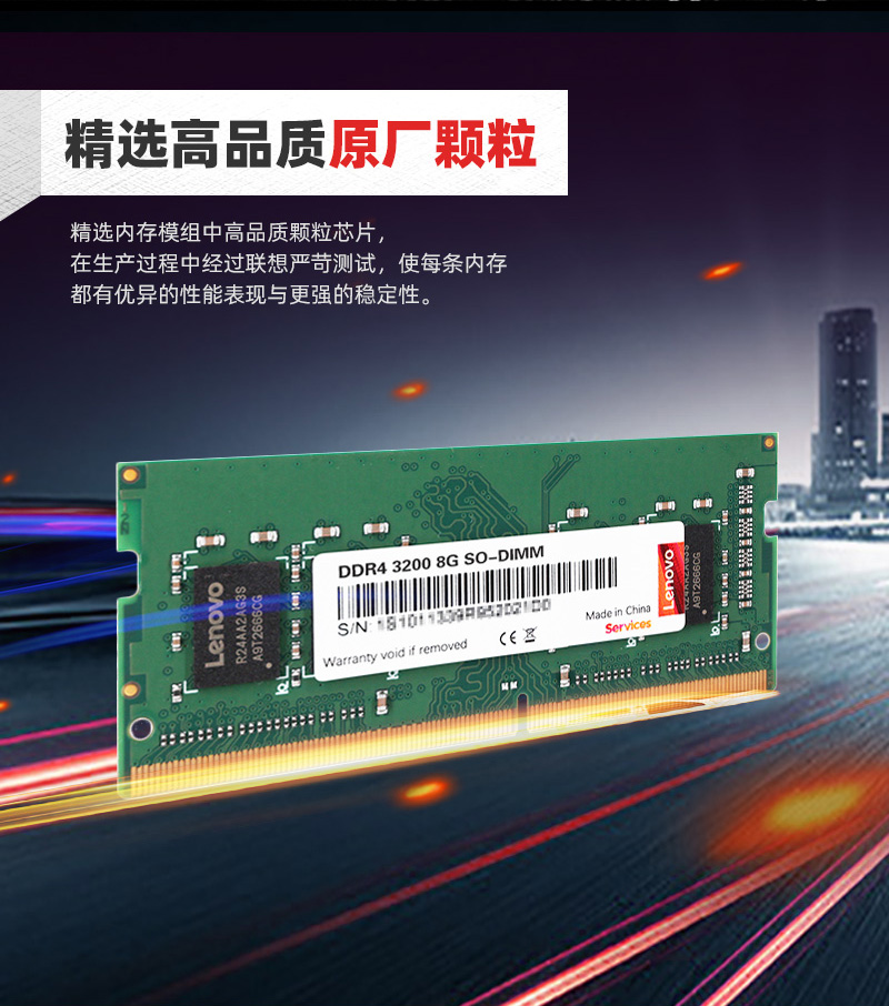 ThinkPad 联想原装笔记本内存条 DDR4 3200四代内存扩展条适用戴尔惠普 16G DDR4 3200 E14 E15 T15  P15S T14 P14