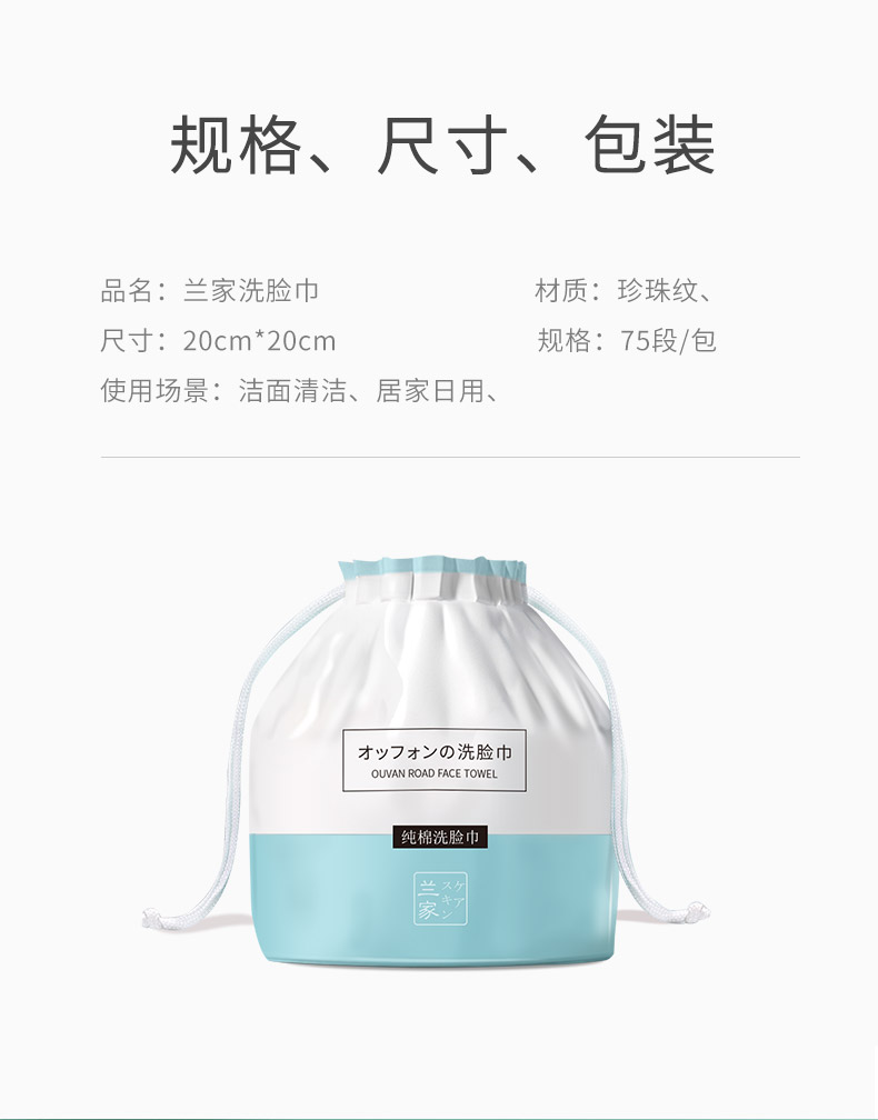 兰家 洗脸巾棉柔一次性纯棉擦脸洁面卸化妆棉面巾纸干湿两用婴儿加厚珍珠纹卷筒式便携抽取式毛巾