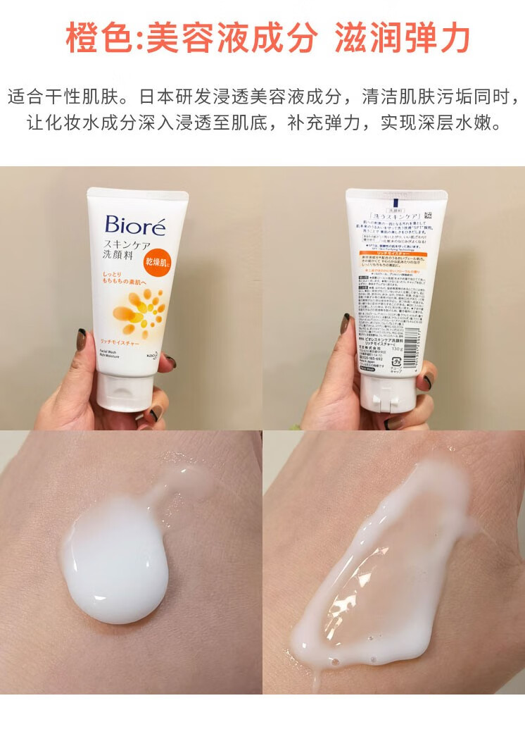 碧柔（Biore） 日本原装 碧柔 biore 女士护肤温和深层滋润抗痘保湿泡沫洗面奶 滋润蓝瓶130g