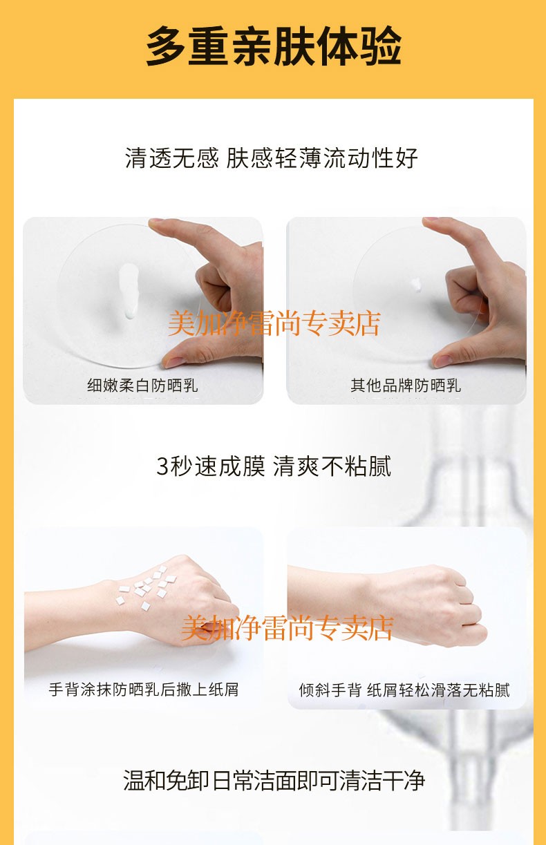 美加净细嫩柔白防晒乳SPF30PA+++隔离防晒霜轻薄水润柔白防晒霜 50ml