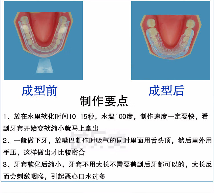 磨牙器 磨牙牙套 加强型防磨牙护齿套 夜磨牙套颌垫 夜间防磨牙套