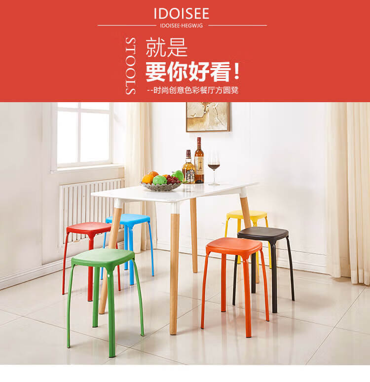 从野 塑料凳子加厚家用凳子时尚简约创意特价餐厅高圆凳子折叠椅子 彩色圆凳 黑色(3张起发货)