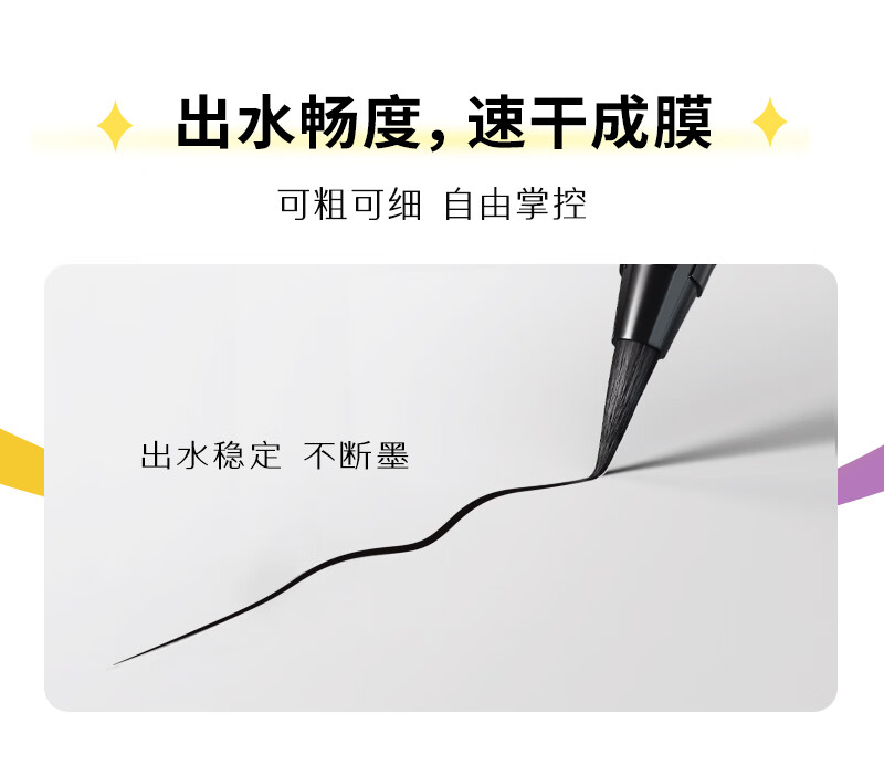漫野【经典款】眼线笔不易晕染防水软毛极细新手初学者女 【经典款】深棕色 0.5ml