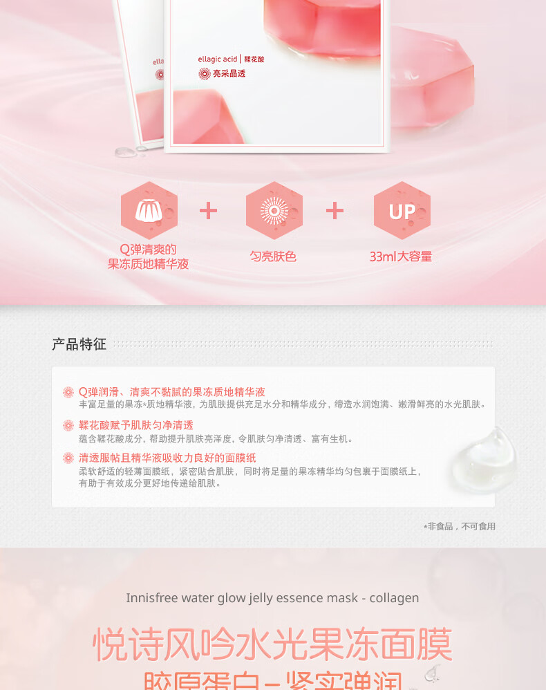 蜜光果冻面膜女补水保湿修护紧致弹润舒缓护肤泛醇润养修护33ml6片