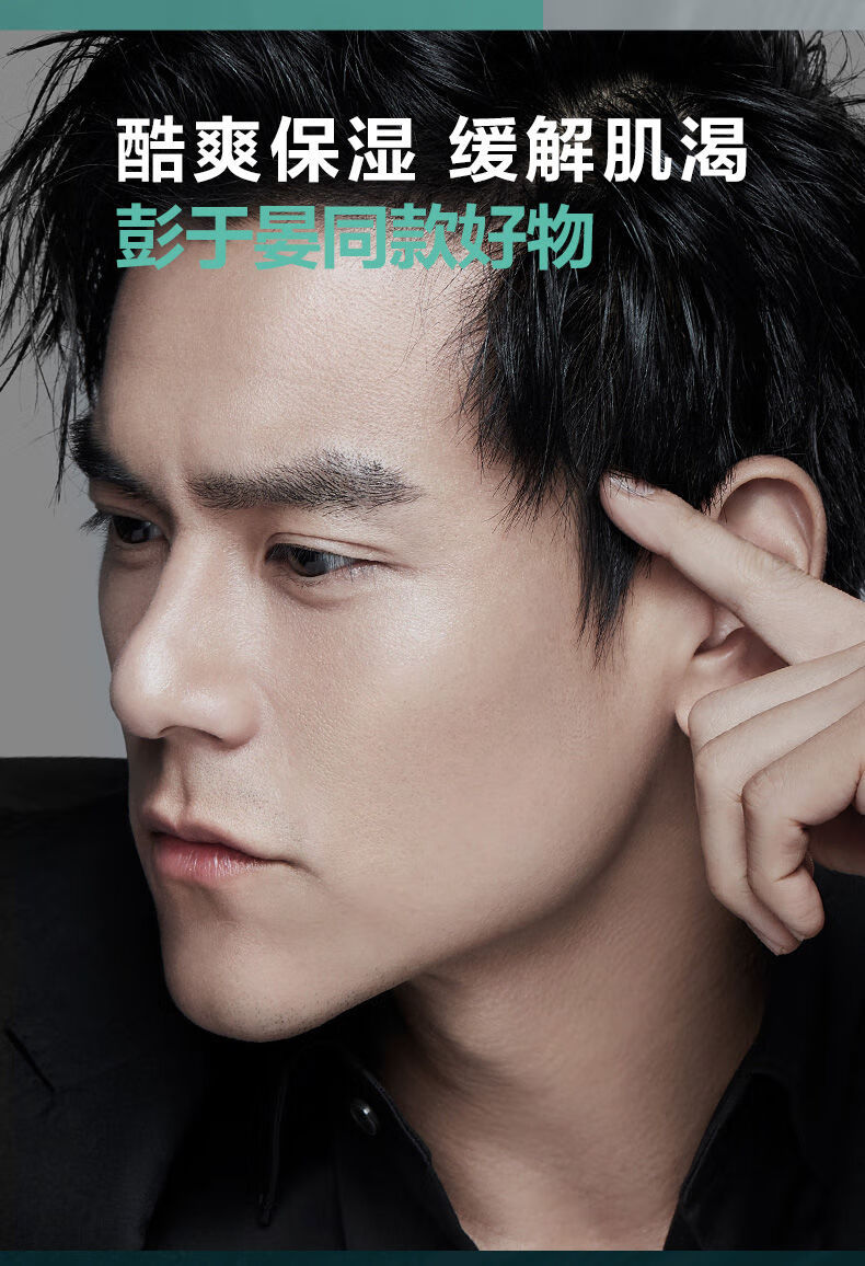 曼秀雷敦（Mentholatum）曼秀雷敦男士洁面乳爽肤水【拼】 控油抗痘洁面乳 150ml