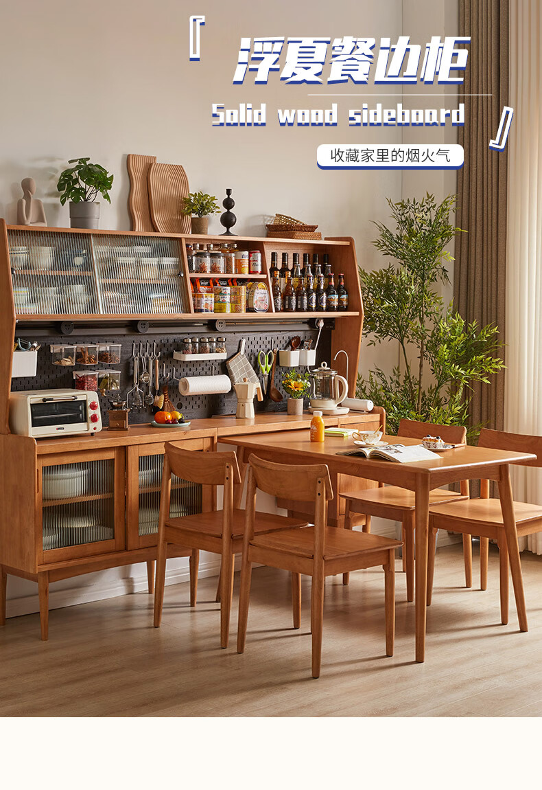 家逸 实木餐边柜碗柜厨柜饭橱茶水柜储物柜厨房柜子置物柜收纳柜 1.8米胡桃色