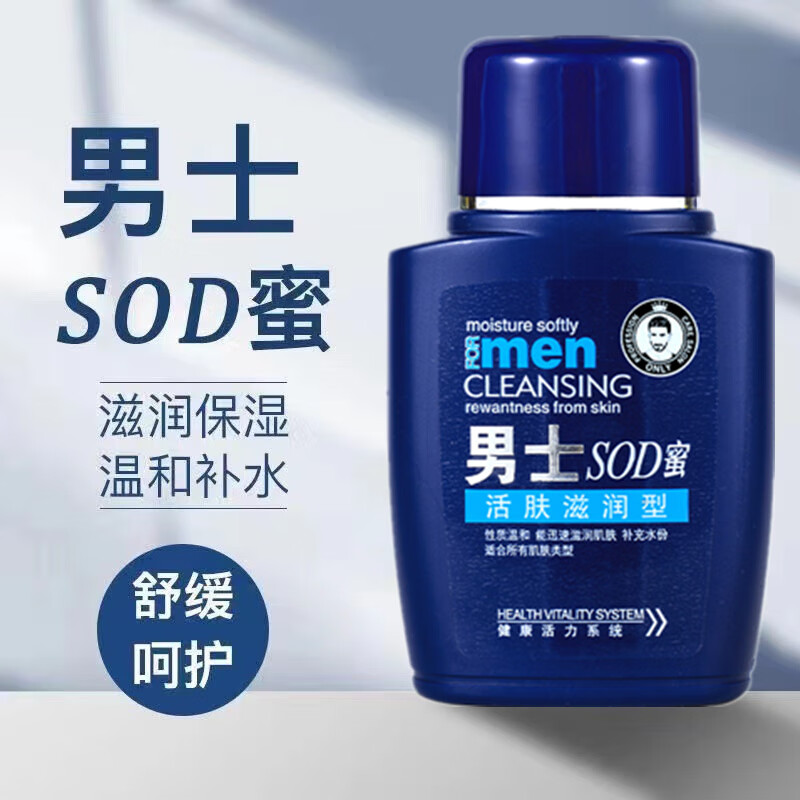 大宝sod蜜面霜男士专用秋冬护肤品脸部保湿补水润肤乳液抹擦护脸 双支 脸 双支装