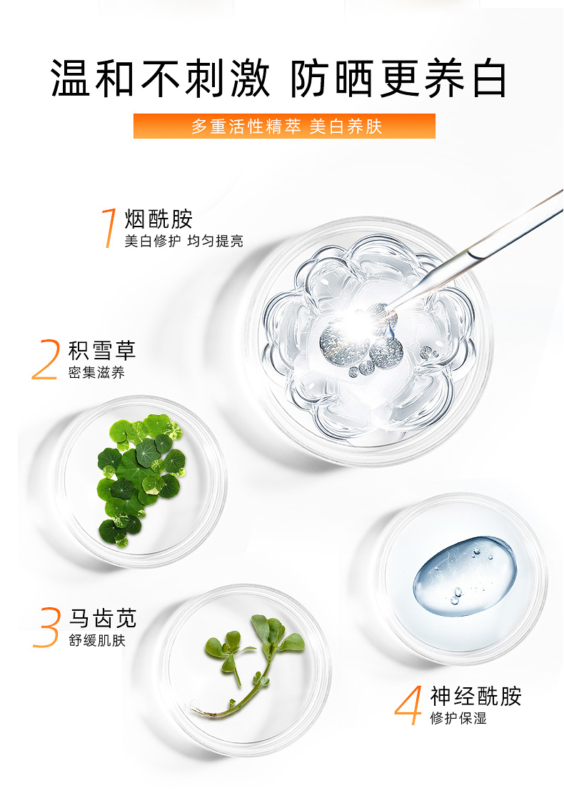 高姿多效美白防晒喷雾男女脖子脸部全身美白防水隔离紫外线防晒霜 美白防晒喷雾120ml