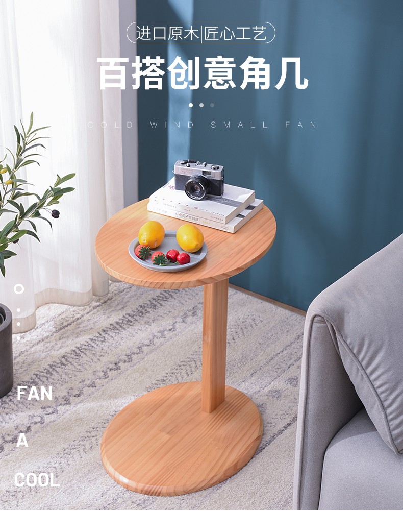 家逸边几实木简约客厅迷你茶几现代创意家用茶台收纳角几圆 原木色