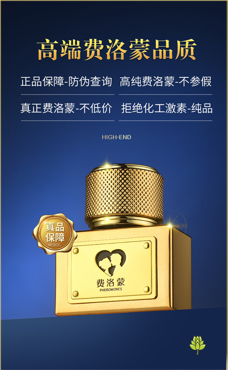 费洛蒙199蓓女性费洛蒙香精油水30ml 高端雌四烯醇原液女用淡香官方真品 1瓶30ml（雌四烯醇-199蓓引吸）