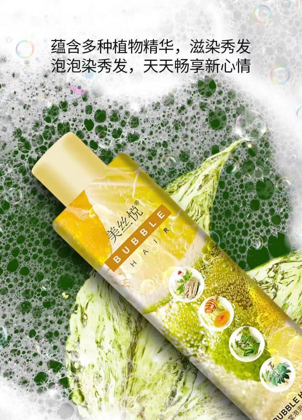 美丝悦泡泡染植物剂金竹堂一洗彩染发温和可遮白发男女栗棕色可盖白发