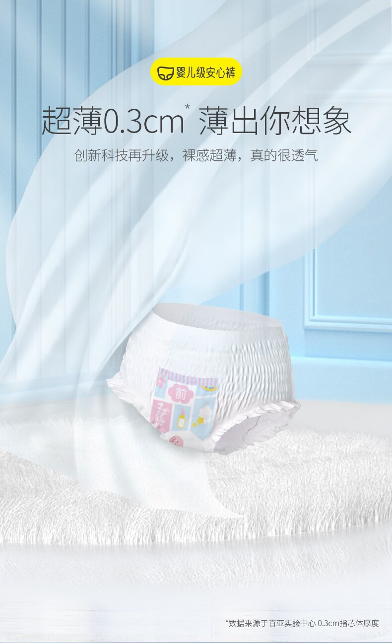 自由点（FREEMORE）超薄安心裤女性裤型卫生巾成人拉拉裤 10条 均码M-L