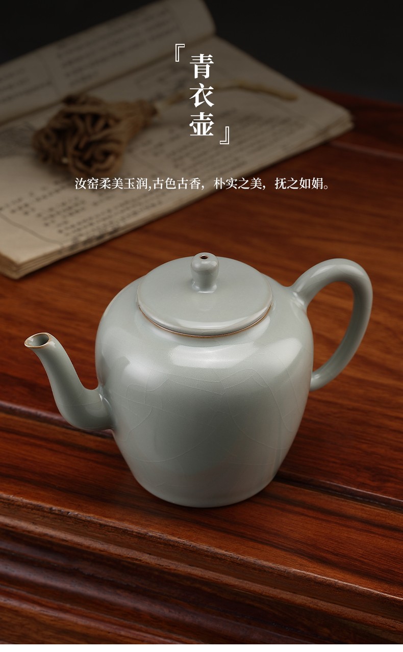 分寸汝窑茶壶景德镇陶瓷功夫茶具开片可养泡茶壶青瓷家用沏茶过滤单壶