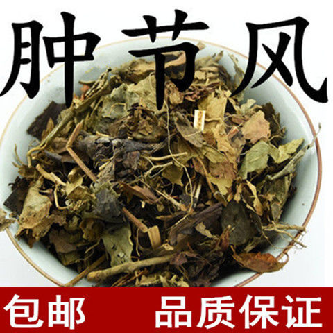 中药材肿节风九节茶九节风接骨莲50克