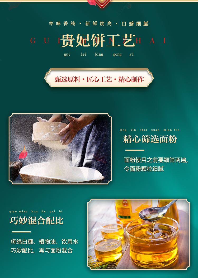 桂顺斋贵妃饼500g天津桂顺斋贵妃饼特产枣泥糕点零食手工传统老式枣泥