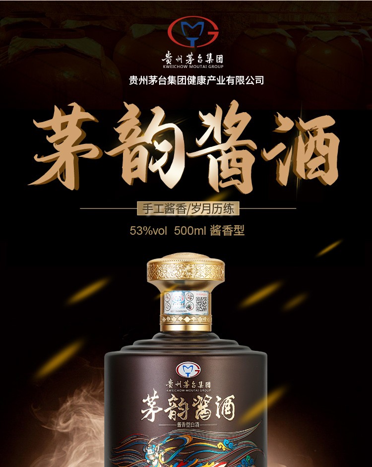 贵州茅台集团白酒 飞天仙女图 53度酱香型白酒 酒类 500ml*1瓶 (满2瓶