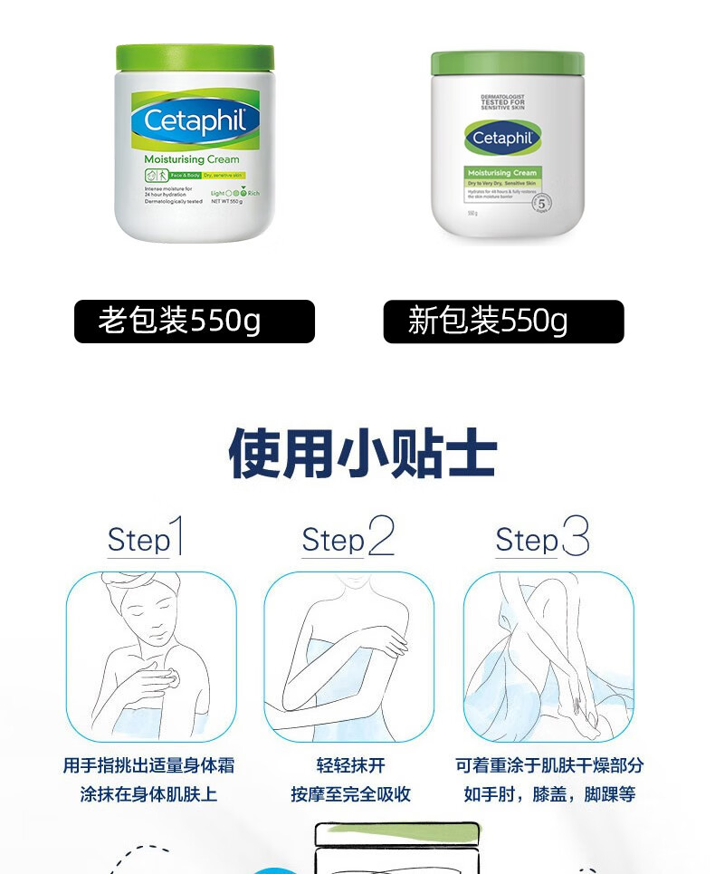 佰氏佳品加拿大进口 丝塔夫CetaphiI大白罐保湿霜身体润肤乳 秋冬宝宝儿童 【大白罐】保湿霜550g*1