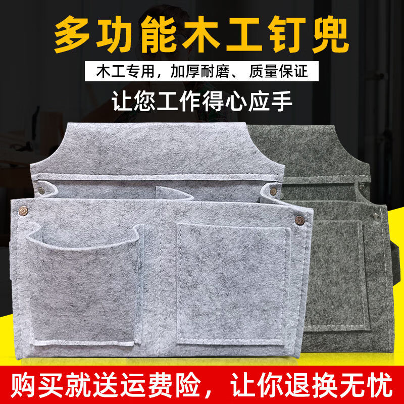 木工钉兜腰带式钉子腰包工具包工地加厚耐磨木匠腰兜袋钉子兜 加厚钉