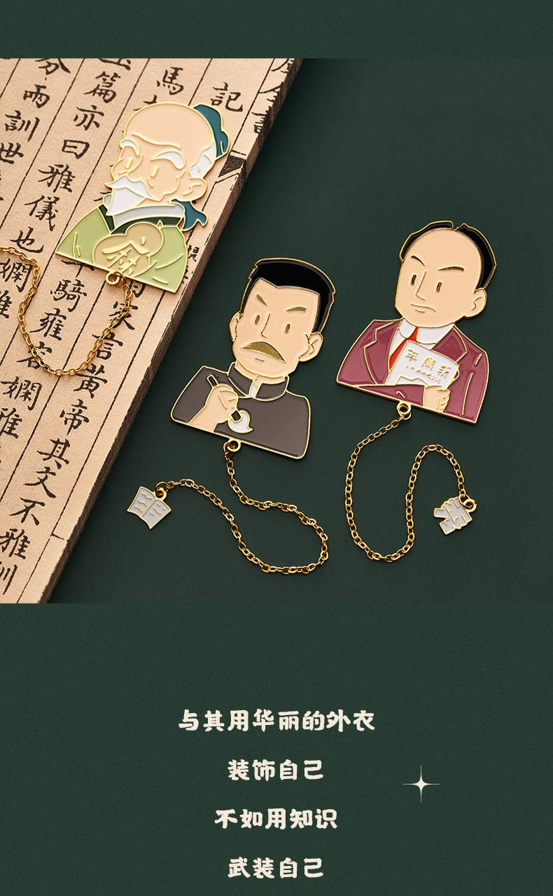 金属书签礼盒装中国风国内外名人鲁迅创意镂空小礼物送朋友同学老师