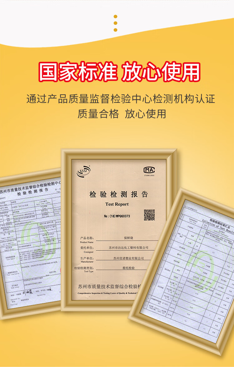 洁成 保鲜袋食品袋小号中号大号冰箱微波炉适用 平口式大中小组合共220只