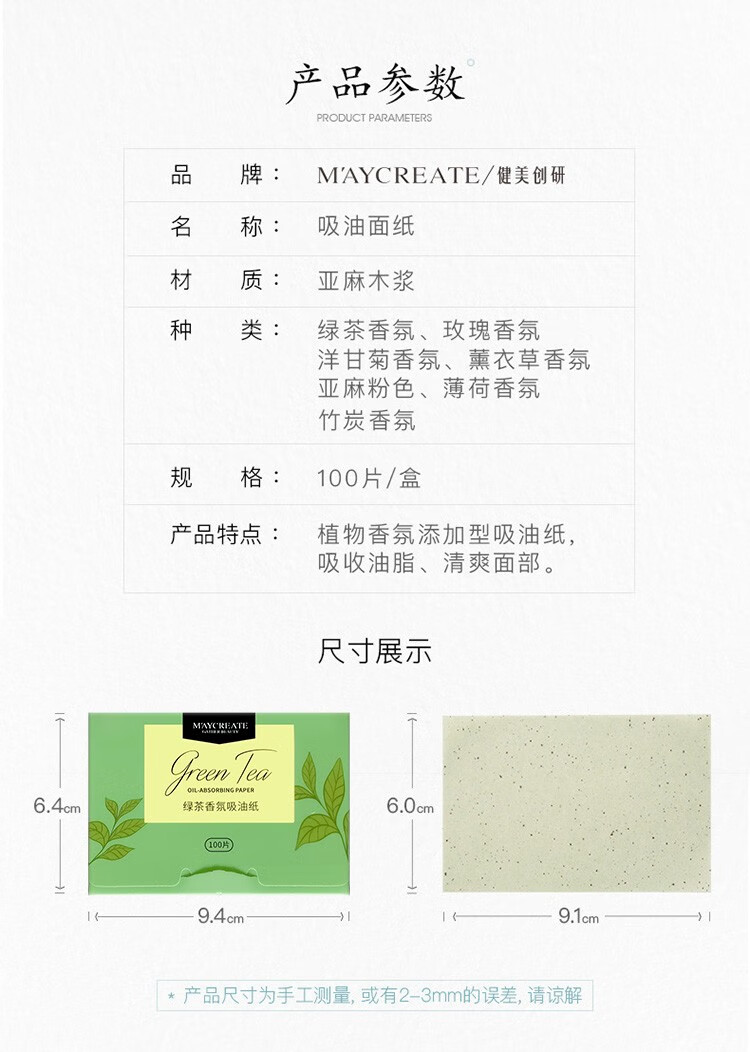 健美创研吸油纸面部抽取式控油去油纤维脸部护理痘黑头粉刺毛孔粗大男女士 玫瑰吸油纸